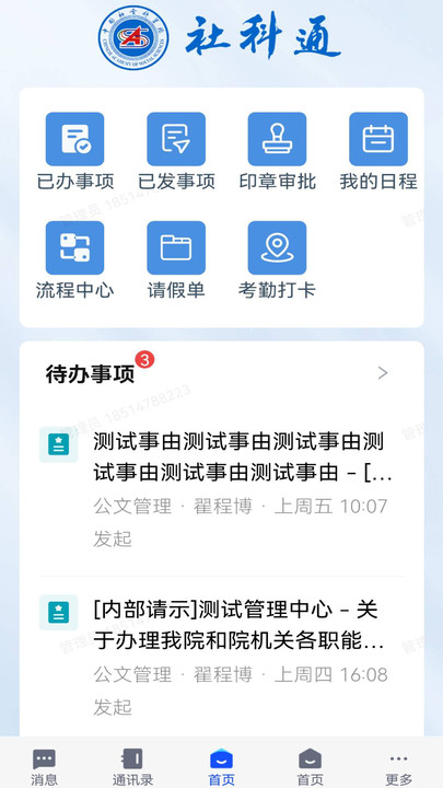 ���ͨ���°�