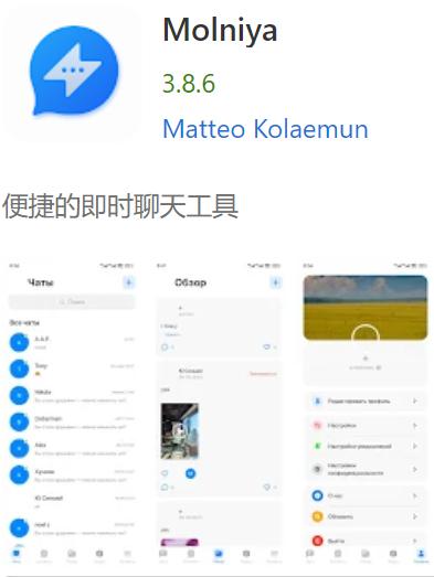 molniya����app