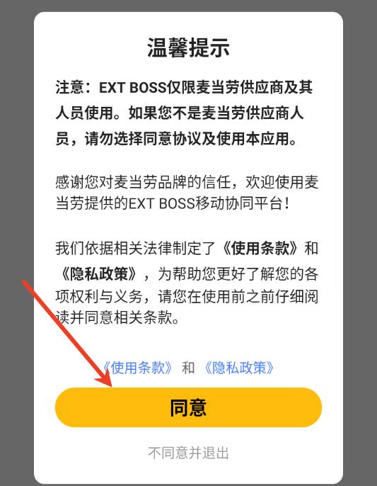 ext boss���¹ٷ���