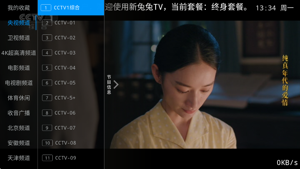 ������TV��Ѱ氲װ