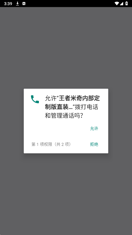 王者米奇内部定制版直装免卡密版 王者米奇内部定制版直装免卡密版