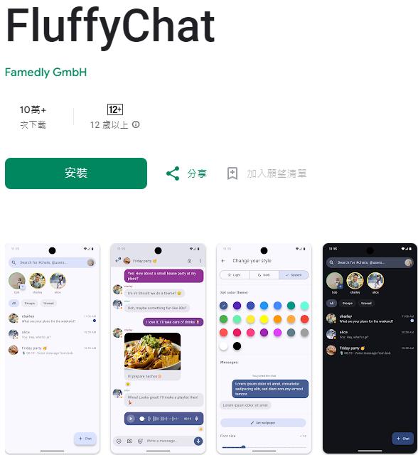 fluffychat�ٷ���