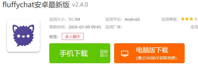 fluffychat�ٷ���