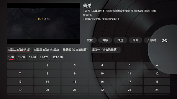 UiTV���Ӱ��������°�-UiTV����Դ������TV���Ӱ�v2.0.0