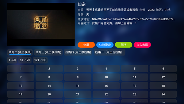 ����������TV��APP��װ������-����������TV��������ص��Ӱ�v20221119-1326