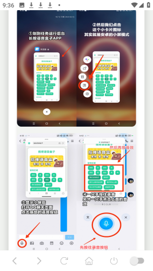 二等饼干语音盒子语音包app下载-二等饼干语音盒软件安卓版下载