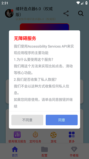 ����������6.0(Ȩ����)�������°�-����������6.0Ȩ����������Ѱ�v6.0