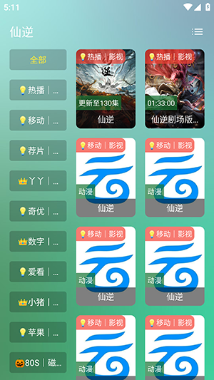 ��������Ӱ��(������Դ�ӿ�)�������°�-��������Ӱ���ֻ���������Ѱ�v1.0.1