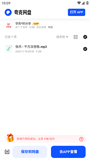 ��������APP�ٷ������ֻ���-��������APP��׿���عٷ����°汾v1.0.0