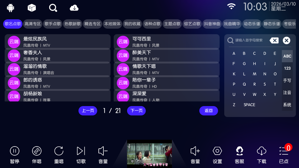 iktv�������k������v90.0.0��ͼ0