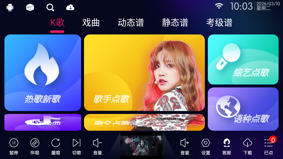 iktv�������k������v90.0.0��ͼ2