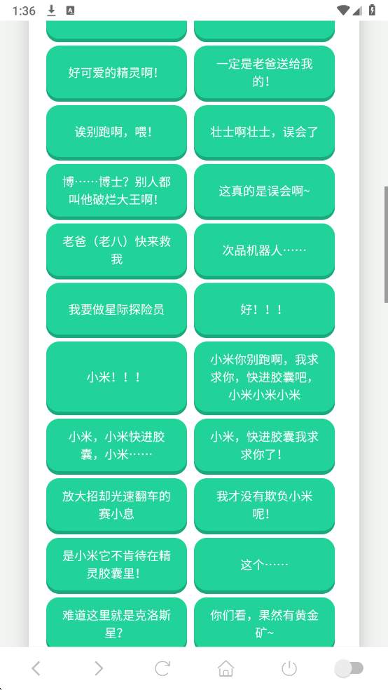 ��СϢ�����а�׿��v1.02��ͼ2