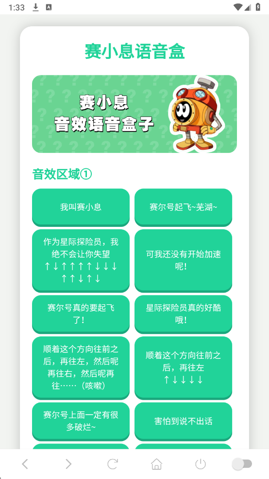 ��СϢ�����а�׿��v1.02��ͼ1