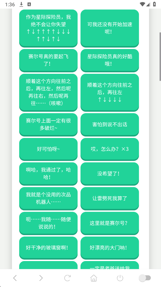 ��СϢ�����а�׿��v1.02��ͼ0