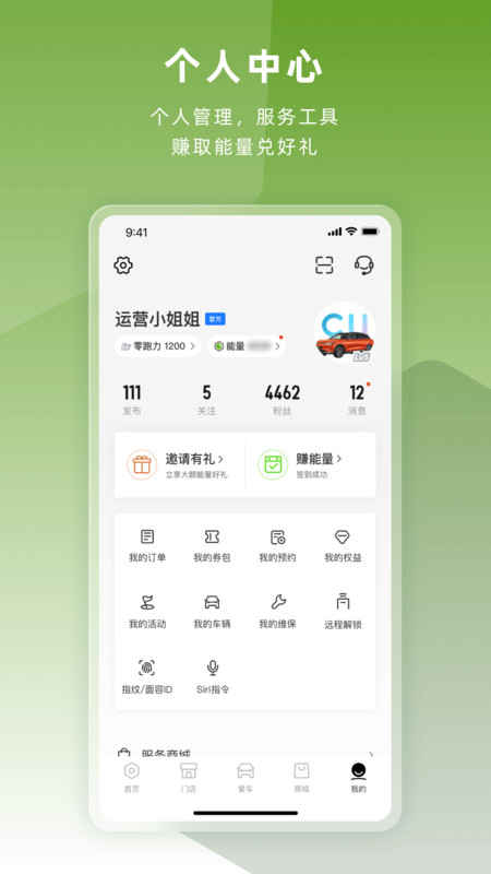 零跑最新版v1.22.71截图0 零跑最新版v1.22.71截图0