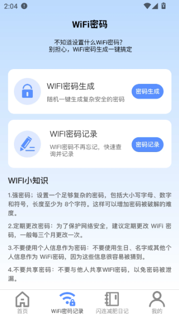 WiFiԿ���������°�v2.0.3��ͼ1