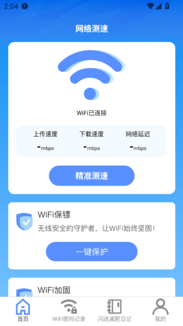 WiFiԿ���������°�v2.0.3��ͼ2