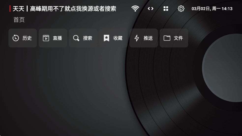 UiTV��Ѱ�v2.0.0��ͼ0