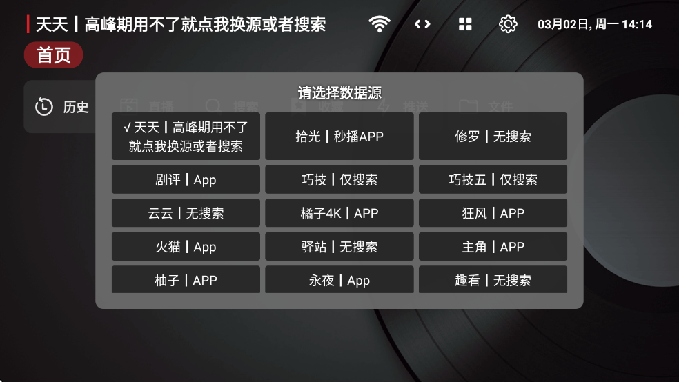 UiTV��Ѱ�v2.0.0��ͼ1