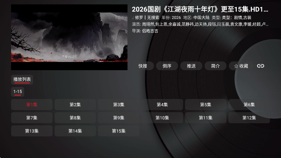 UiTV��Ѱ�v2.0.0��ͼ2