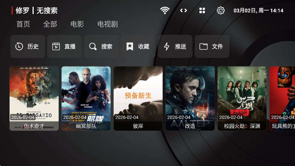 UiTV��Ѱ�v2.0.0��ͼ4