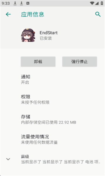 endstart��װ��v1.0��Ѱ��ͼ1