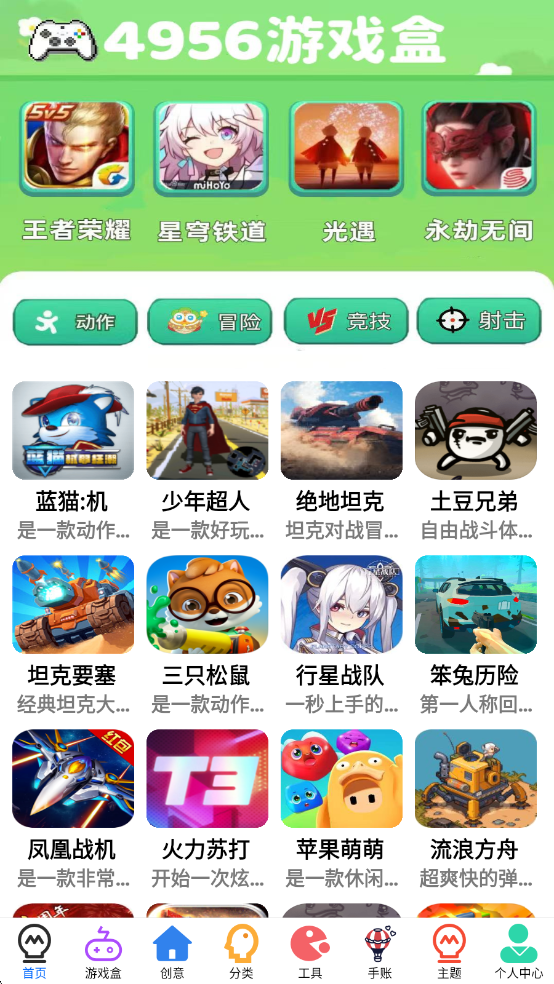 ������Ϸ�а�׿���ͼ2