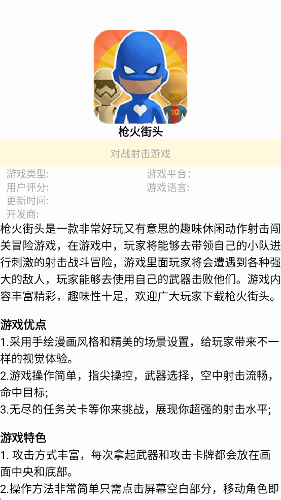 ������Ϸ�а�׿���ͼ1