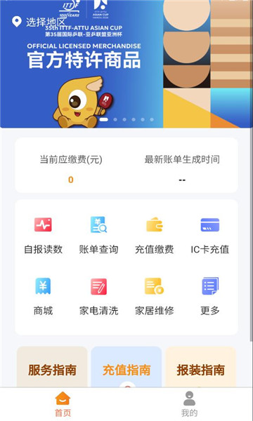 ������app�ٷ���ͼ0