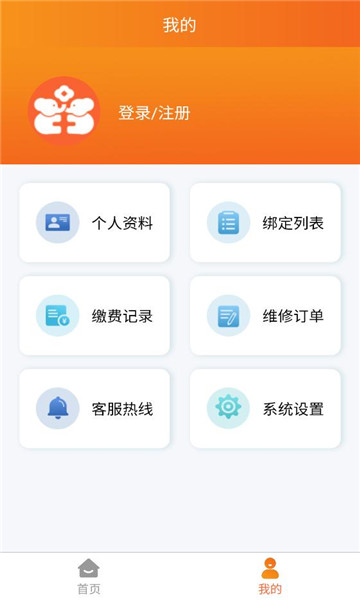 ������app�ٷ���ͼ2