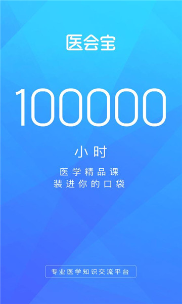 ҽ�ᱦ�ٷ���v6.2.0���°��ͼ3