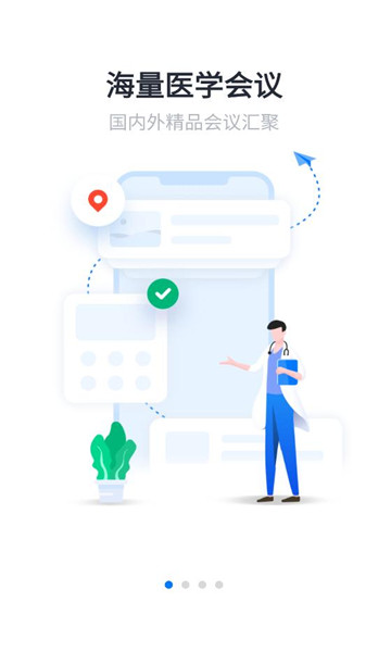 ҽ�ᱦ�ٷ���v6.2.0���°��ͼ2