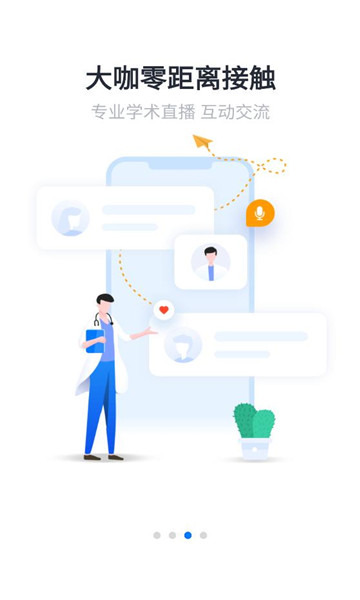 ҽ�ᱦ�ٷ���v6.2.0���°��ͼ0