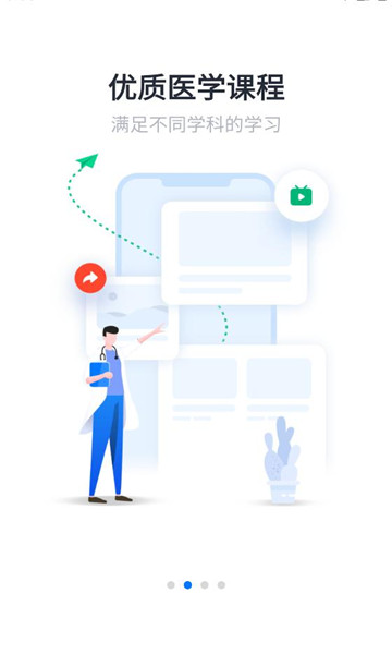 ҽ�ᱦ�ٷ���v6.2.0���°��ͼ1