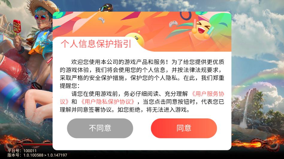 ս��֮ŭ����ٷ���v1.0.0��ͼ2