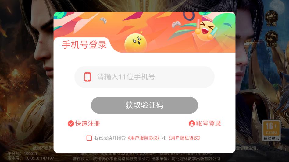 ս��֮ŭ����ٷ���v1.0.0��ͼ0