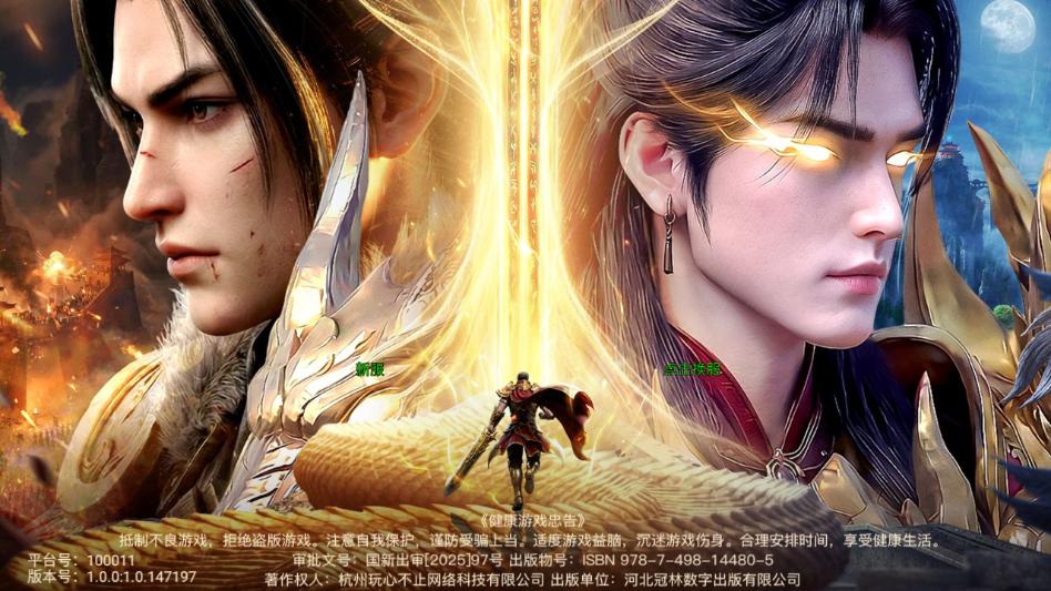 ս��֮ŭ����ٷ���v1.0.0��ͼ1