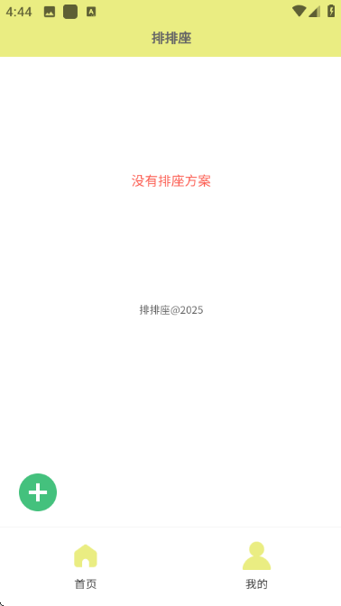 ����������v1.0.3���°��ͼ2