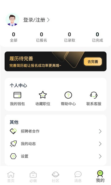 ��ƽ��ְ����v1.6.0���°��ͼ0