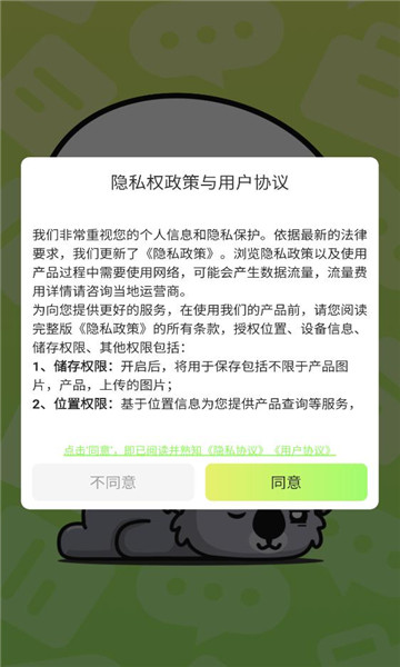 ��ƽ��ְ����v1.6.0���°��ͼ2