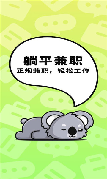 ��ƽ��ְ����v1.6.0���°��ͼ3