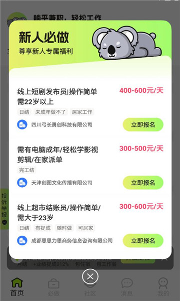 ��ƽ��ְ����v1.6.0���°��ͼ1