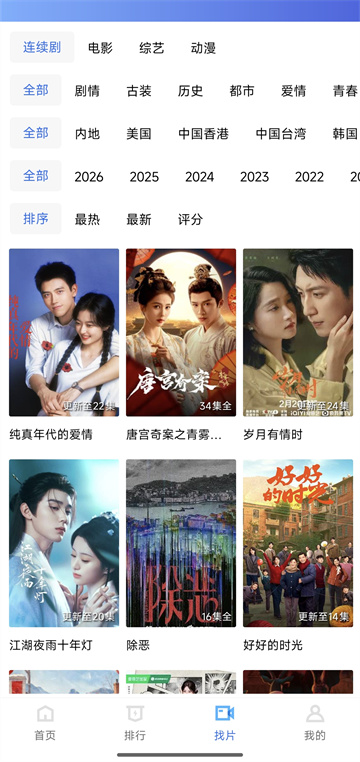 �ƺ���Ƶ��Ѱ�v4.3.0��ͼ3