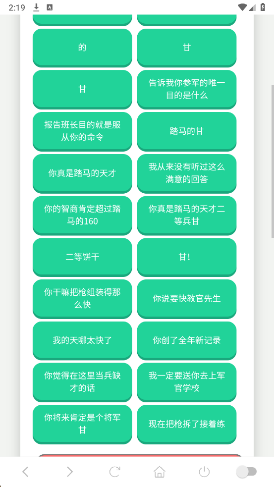 二等饼干语音盒安卓版v1.02截图0 二等饼干语音盒安卓版v1.02截图0