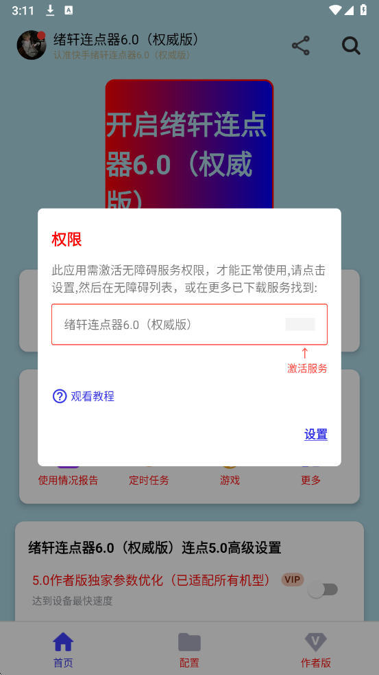 ����������6.0Ȩ����v6.0��ͼ0