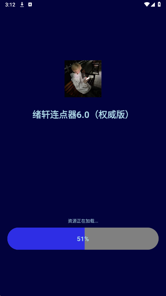 ����������6.0Ȩ����v6.0��ͼ3