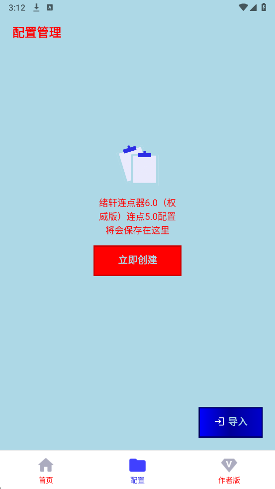 ����������6.0Ȩ����v6.0��ͼ2