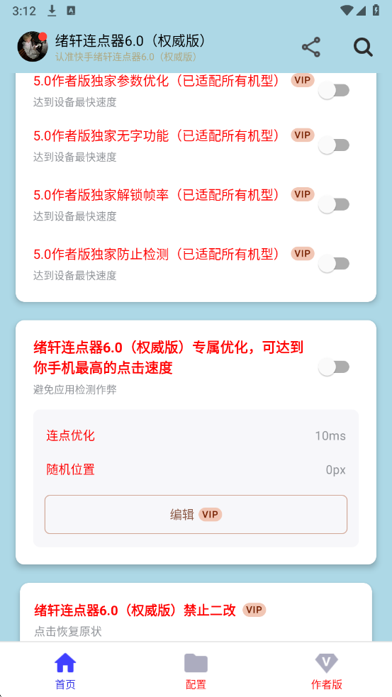 ����������6.0Ȩ����v6.0��ͼ1