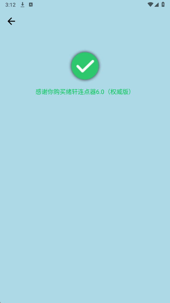 ����������6.0Ȩ����v6.0��ͼ4