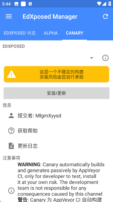 edxposedmanager������°�v4.6.2��ͼ1